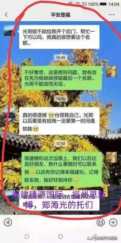 查看臻源国际欺骗案最新结果,臻源国际产品是假的吗
