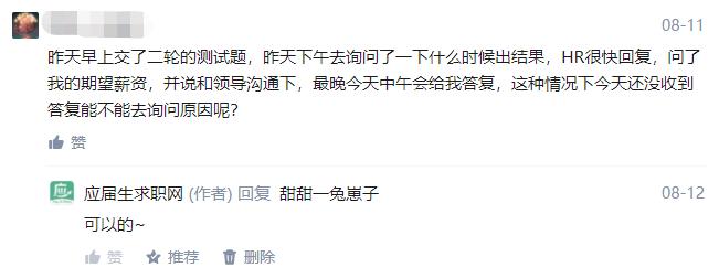 面试完后如何查到成绩,线上面试一般多久公布面试结果