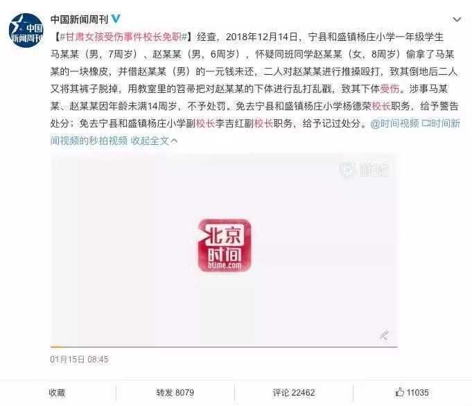 “开水浇*体下**、被迫援交、逼吃屎喝尿..”,校园*力暴**何时休?