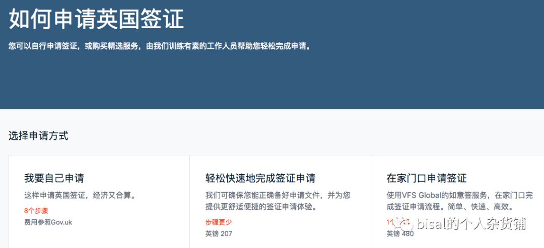 出国看英超签证好办吗,英超签证怎么签