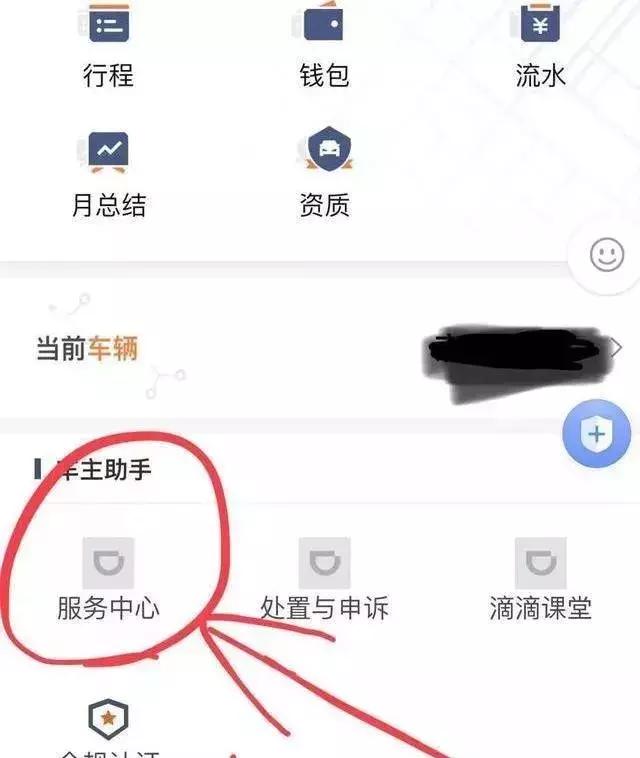 滴滴账号注销了可以重新申请吗,滴滴账号注销后再申请是啥样的