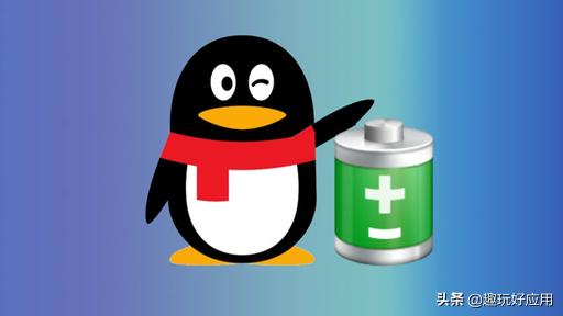 QQ新版本火了，能相互查岗！网友：疑泄露隐私