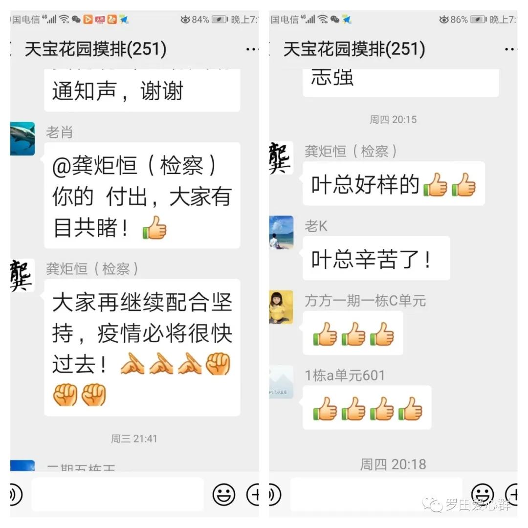 罗田天宝花园致居民的一封信,湖北省罗田县凤山镇天宝花园