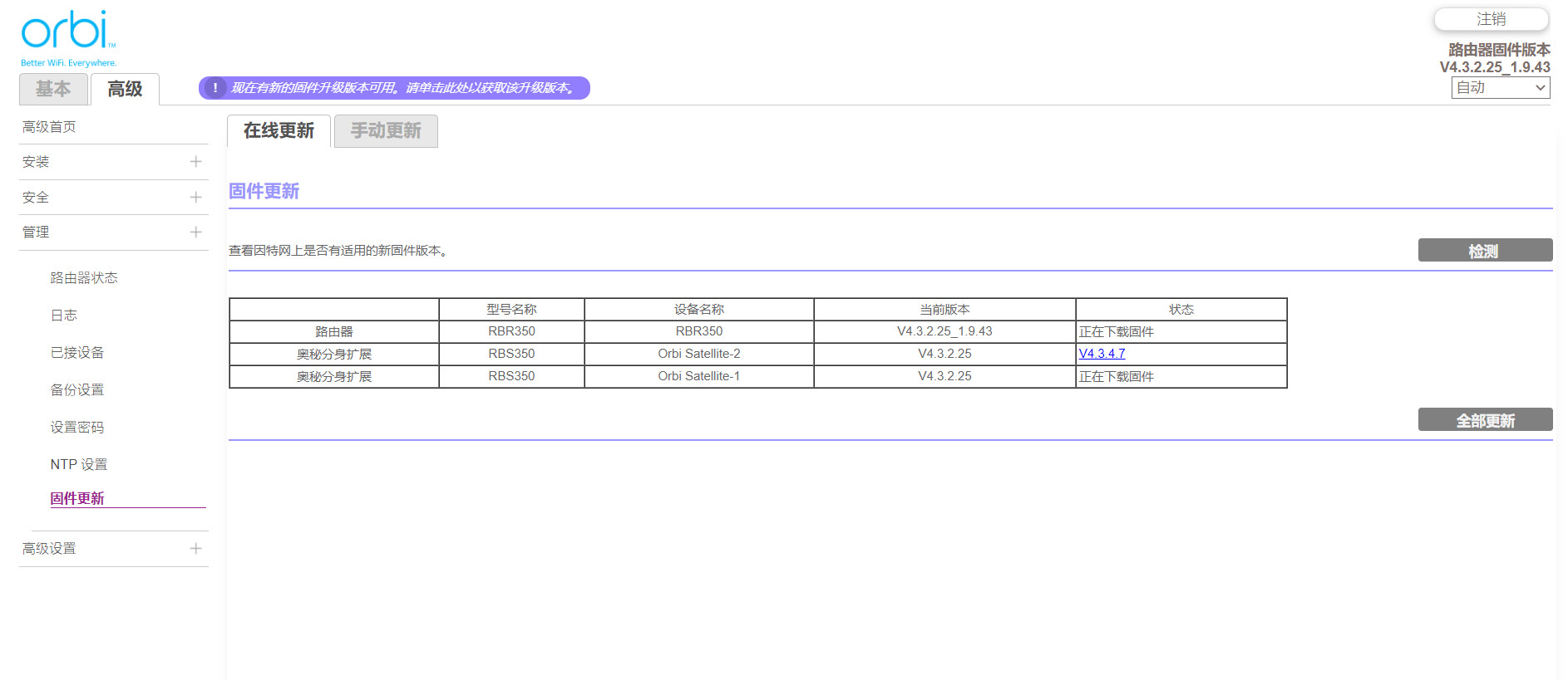 网件orbirbk353评测,网件rbk353到底值不值得买