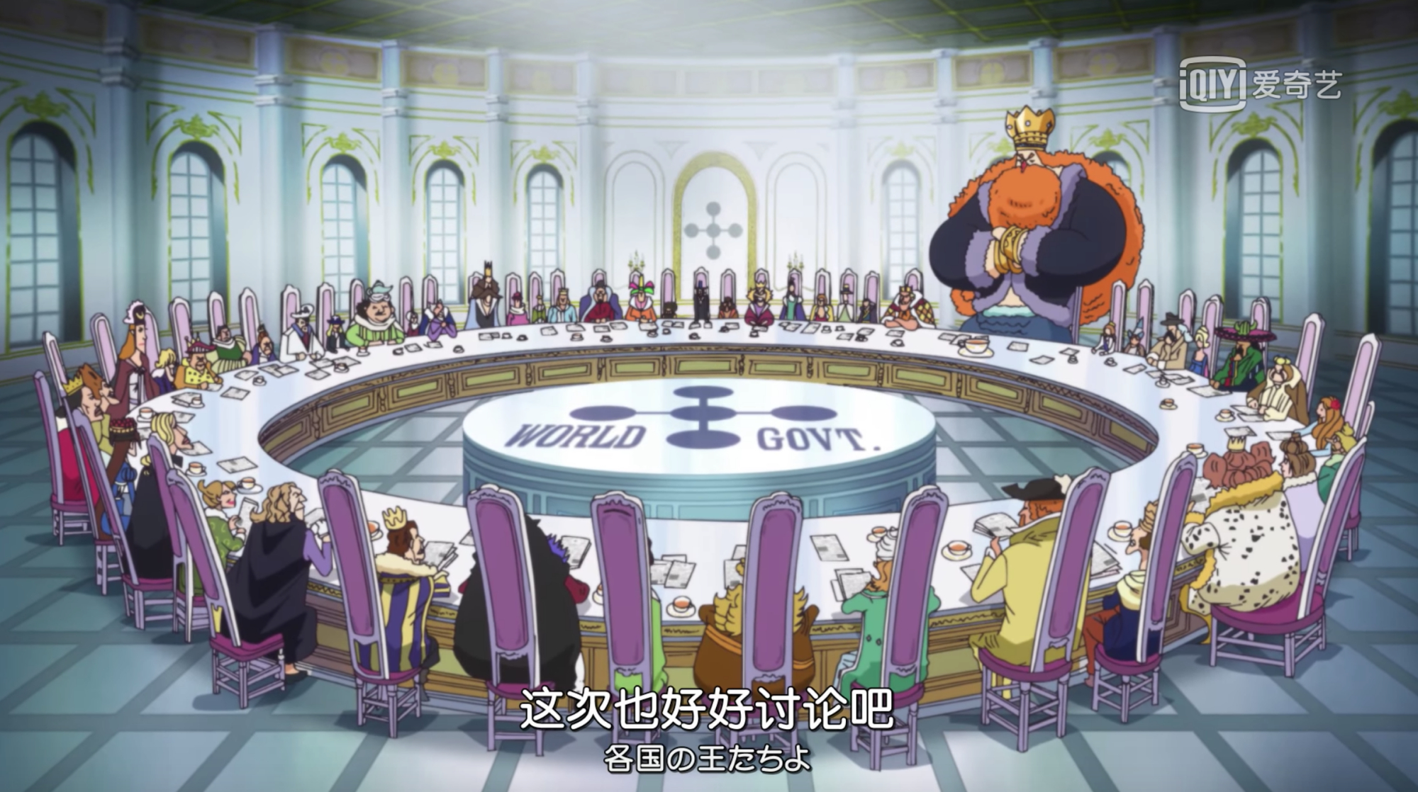 天龙人实行的是独裁统治,那“世界会议”存在的意义是什么?