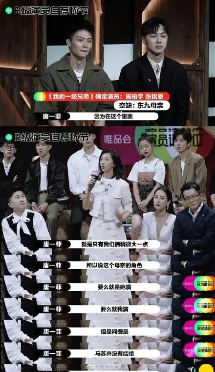 假耿直和憨耿直,唐一菲有多酷