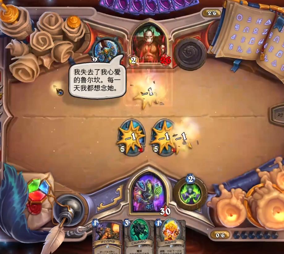 炉石传说古尔丹之书,炉石传说古尔丹解密找准弱点