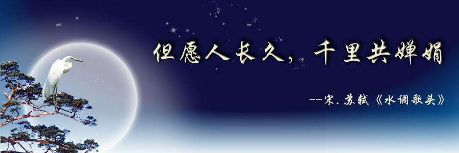 苏东坡咏月诗原文,苏东坡中秋月古诗朗诵