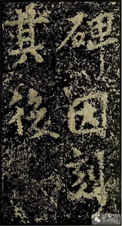 郑文公碑为什么称草篆,雄浑大气郑文公碑分上下两碑