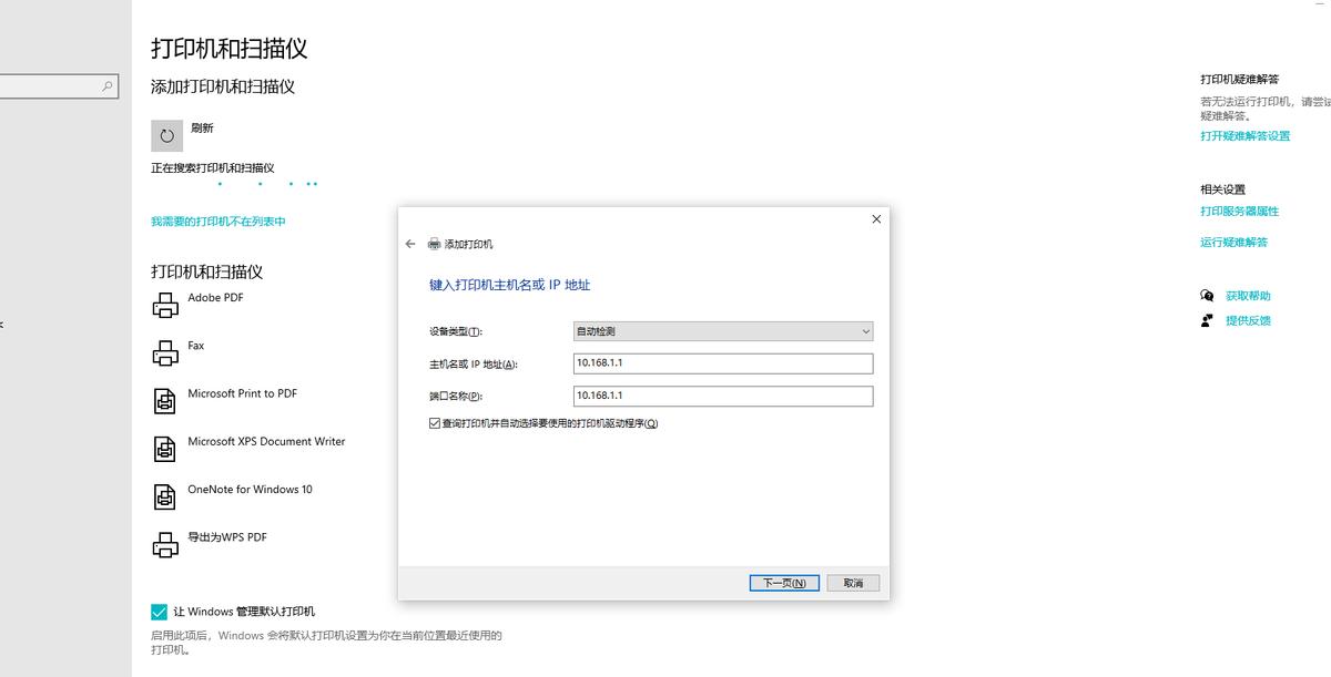 不需要主机就能共享打印机,蒲公英P5两步解决