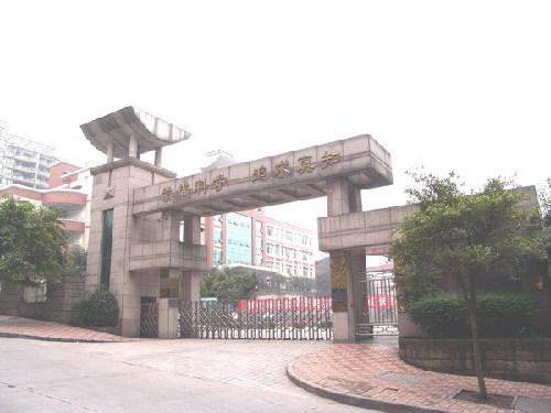 重庆九龙坡四所名校，你最中意哪一所？