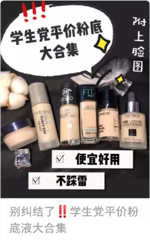 大牌粉底液真实测评遮瑕,干性粉底液平价替代