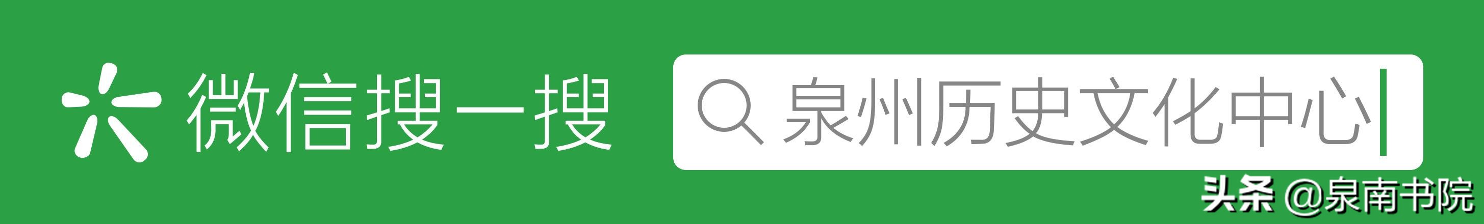 晋江草庵摩尼教寺庙,草庵摩尼教遗址