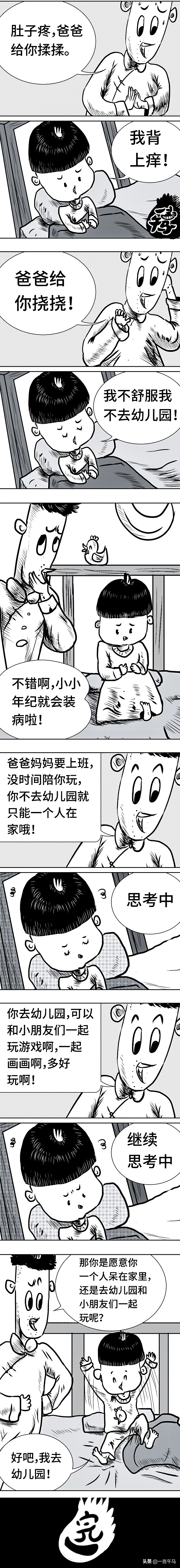 15岁孩子说谎话要怎么教育他,小孩从小就说谎