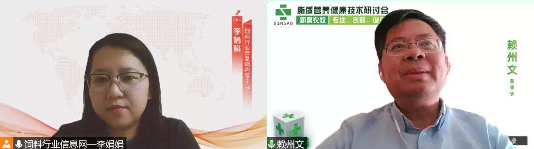 专访赖州文董事长：深耕脂质营养健康18年，四维一体解决方案