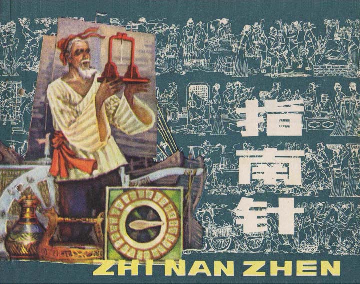 连环画家严启生,连环画最精美的画作