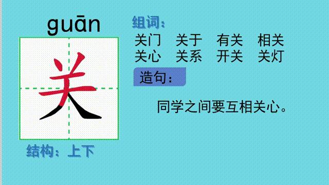 二年级下贝的故事生字讲解视频,二年级下册贝的故事生字