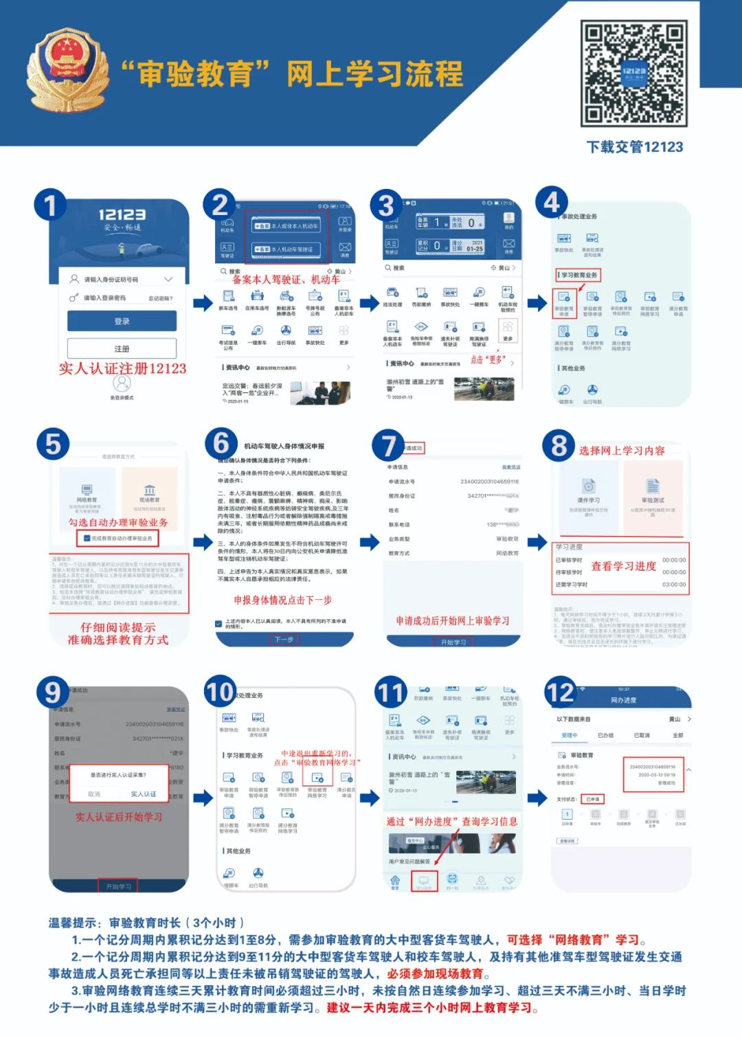 安庆市ab驾驶证,ab类驾驶证公告