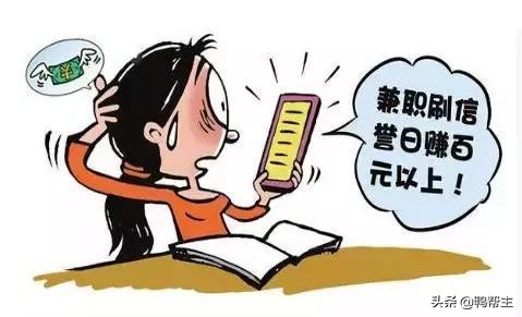 开学季反诈骗指南来了,开学季新型诈骗套路