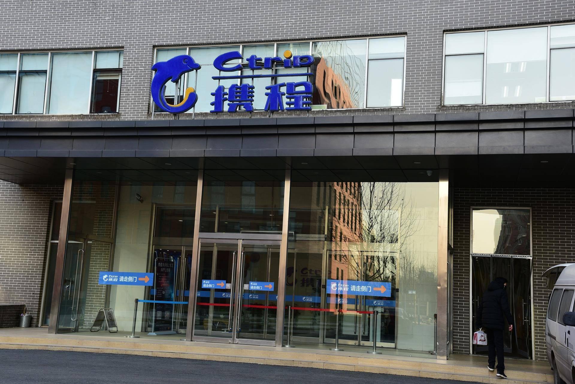 携程突围之困主营业务增速放缓 (携程新增营收增速)