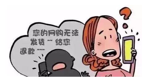 净网2018网警反诈视频,净网2019是骗人的吗