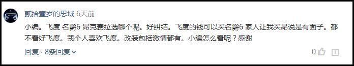 马3飞度,家用代步推荐马3哪一款车