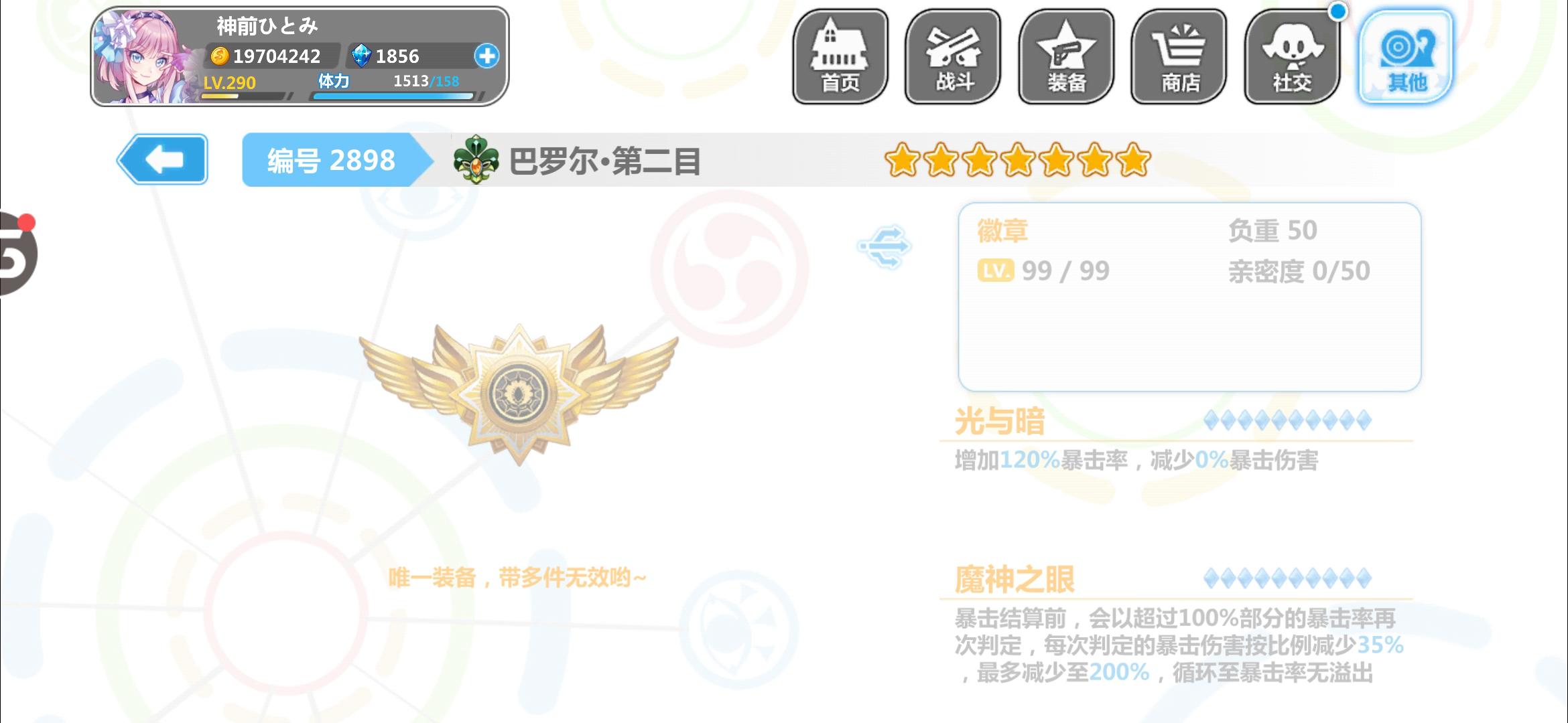 崩坏2输出装备搭配,崩坏学园2爆率