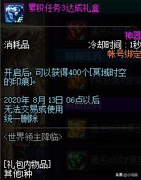 dnf体验服更新内容爆料,dnf国服体验服爆料