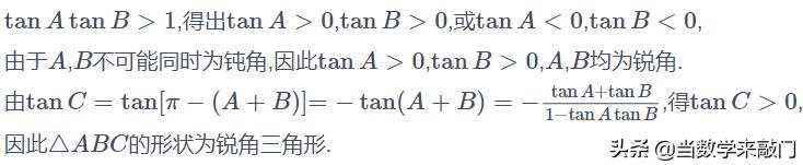 解三角形余弦定理的综合使用,解直角三角形解题总结归纳