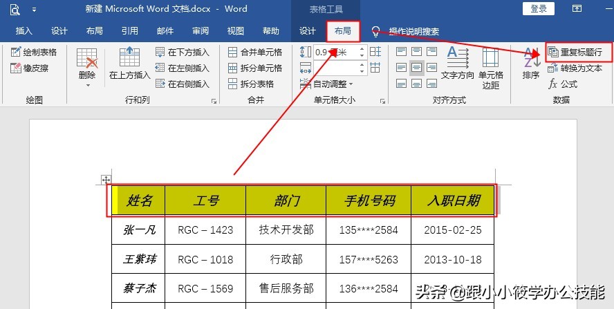 怎样快速学会word和excel制表,用word制表好还是用excel制表好
