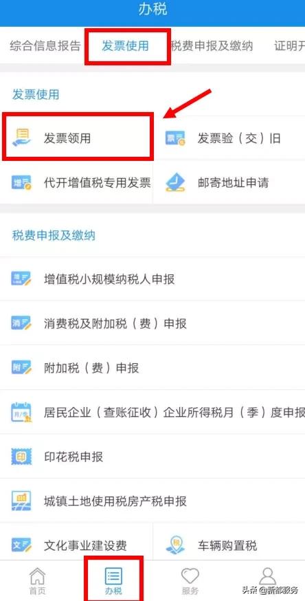 安徽省怎么在网上申领增值税发票,贵州电子税务局网上发票申领步骤