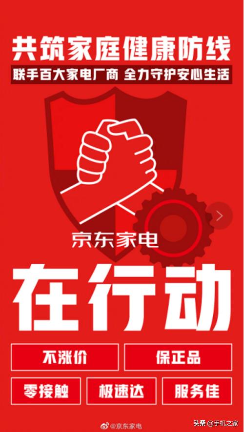 京品家电消毒除菌类产品销售火爆！销售额同比增长达3倍