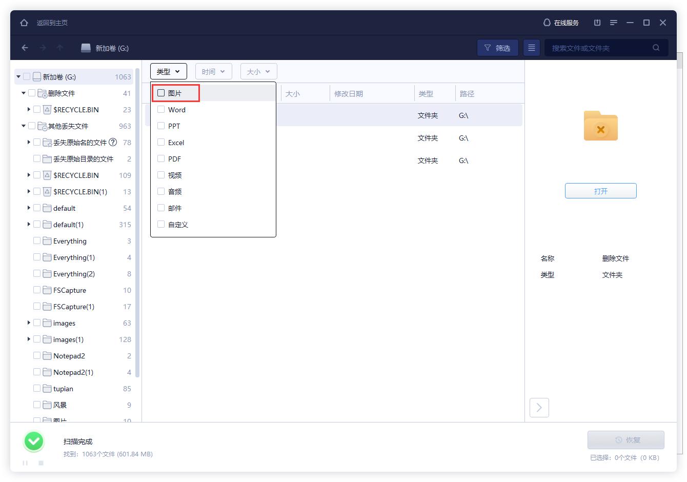 怎么修复windows未能启动,如何修复windows照片