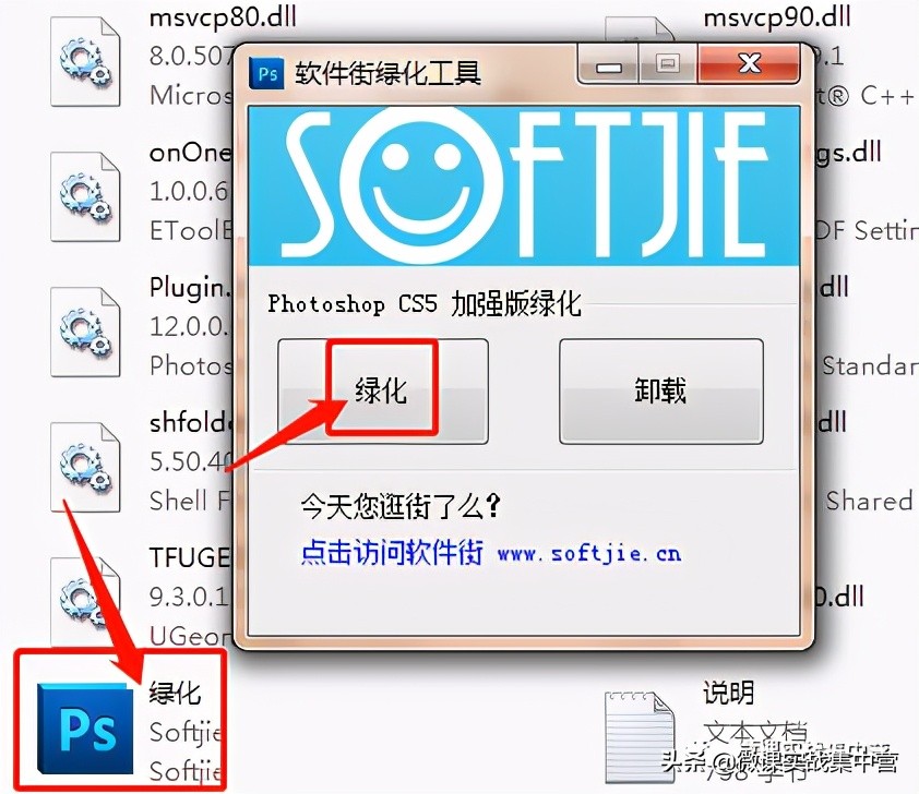 photoshop7.0绿色版精简版,photoshop2024绿色免安装版