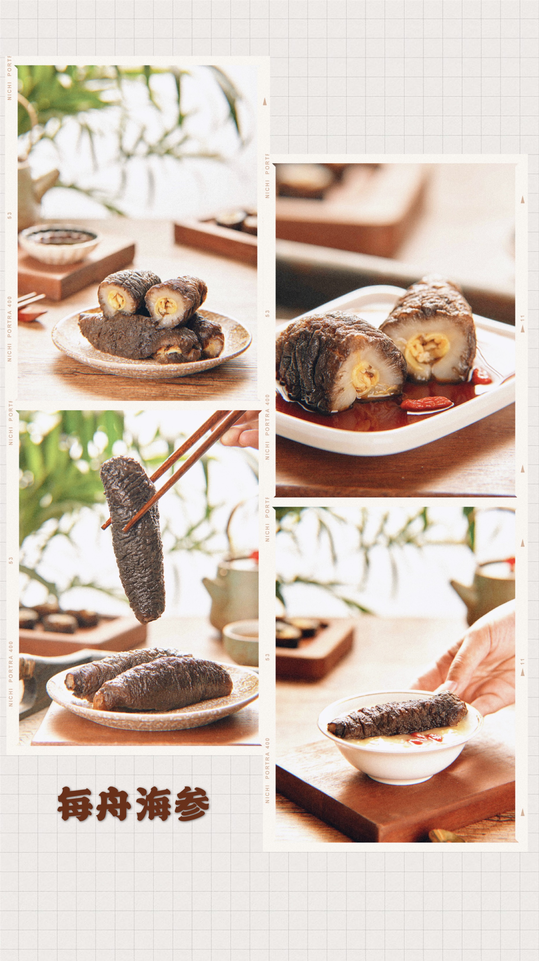 如何区分假海参和真海参,真假海参对比