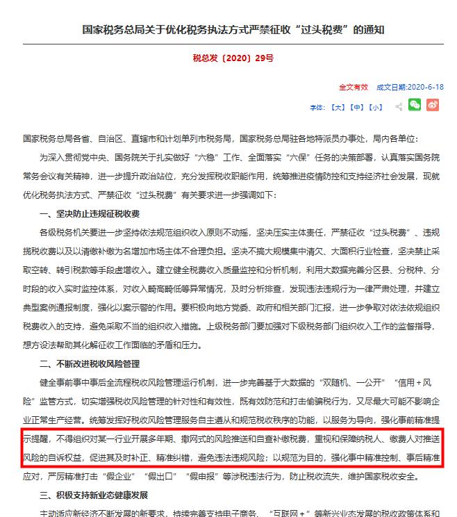 电商补税最新政策,电商补税最新信息