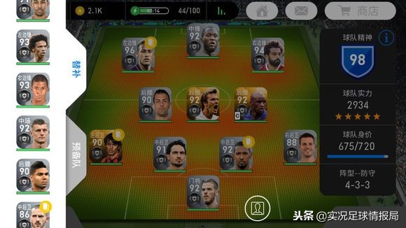 实况足球穆里尼奥教练,狂人穆里尼奥天下足球