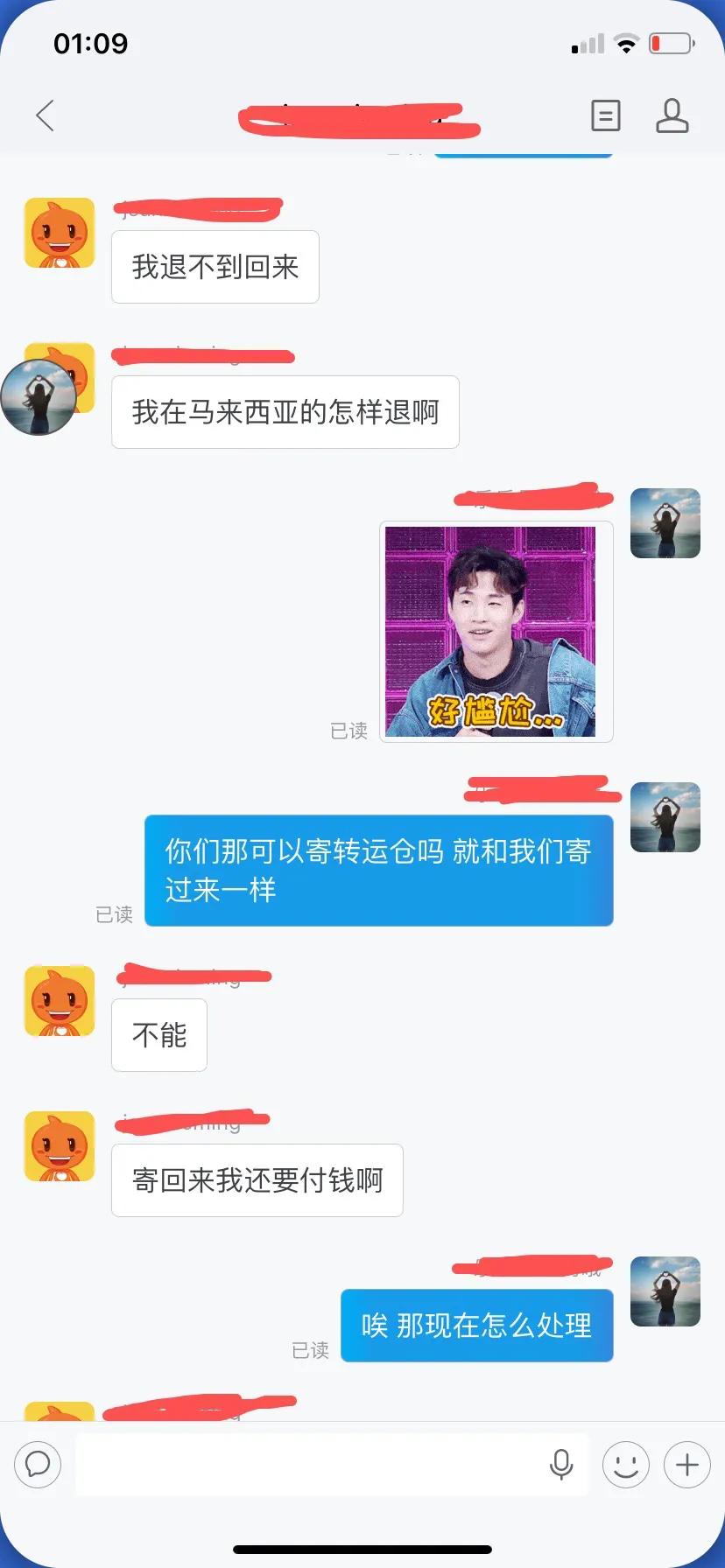 碰到不退货仅退款的买家怎么办,遇到不愿意退款买家咋办