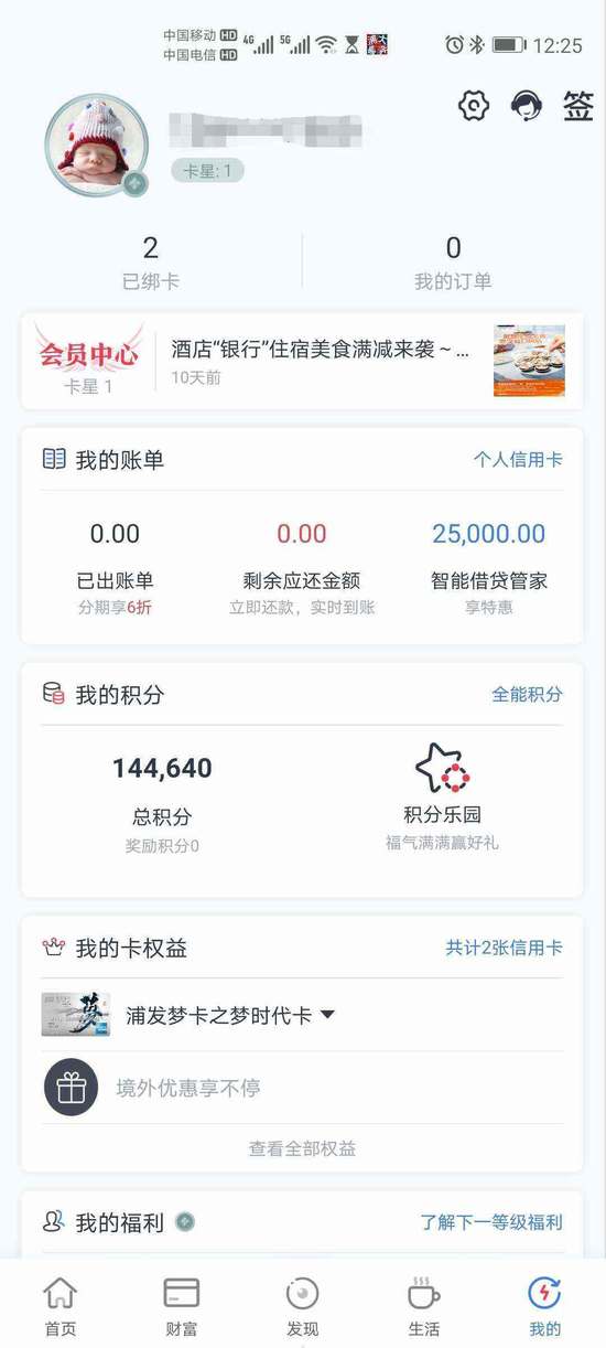 建行信用卡积分兑换的东西怎么查,招商银行信用卡怎么查积分明细