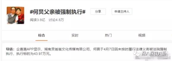 李维嘉代言加盟品牌后续,李维嘉陷入代言风波