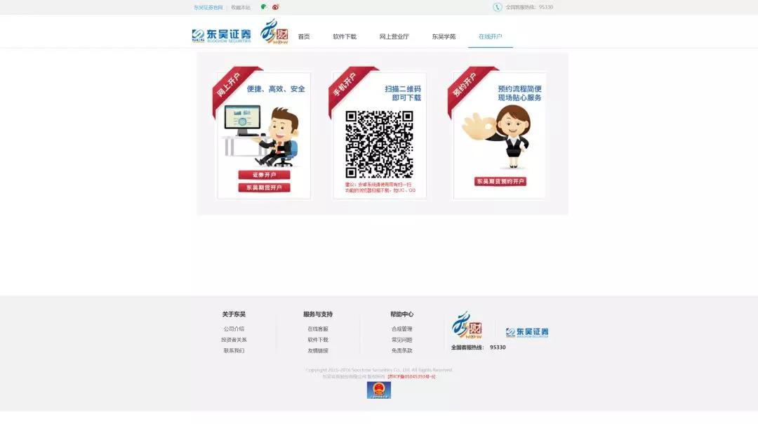 东吴证券未来牛市,东吴证券开户服务解析