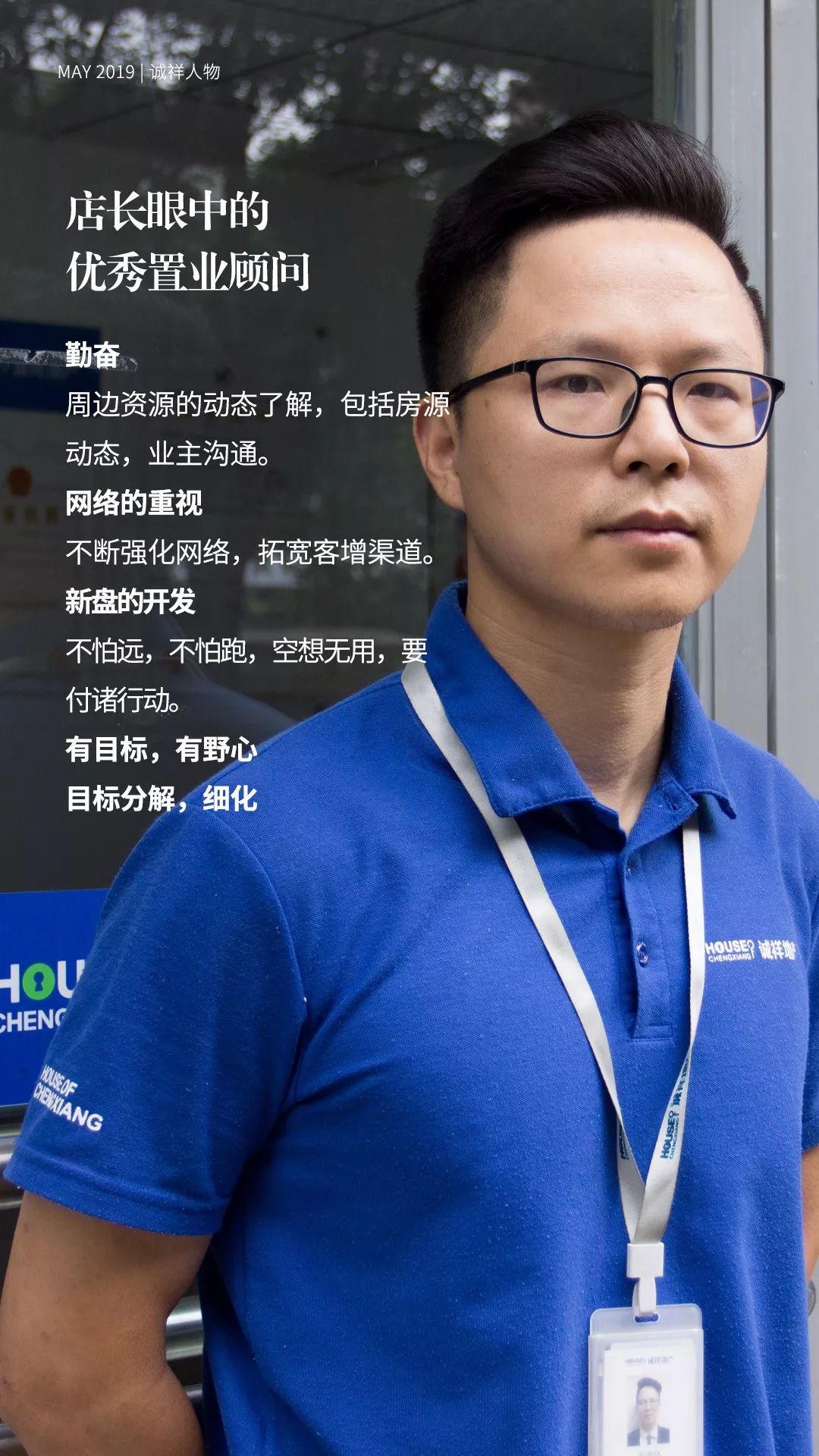 诚祥志丨2019.07月刊