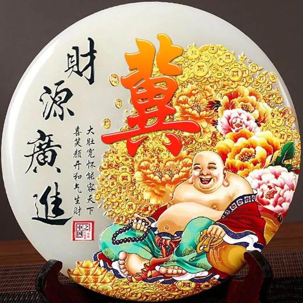 姓氏赵招财进宝头像,招财进宝姓氏头像长方形图片