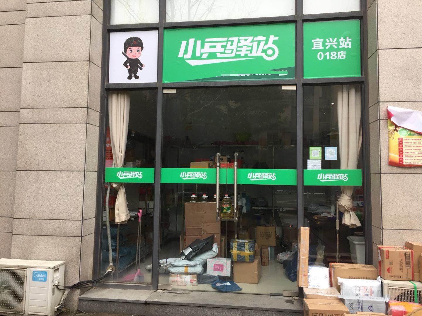 开一个快递代收点多少钱加盟费,开一个快递代收点多少钱什么流程