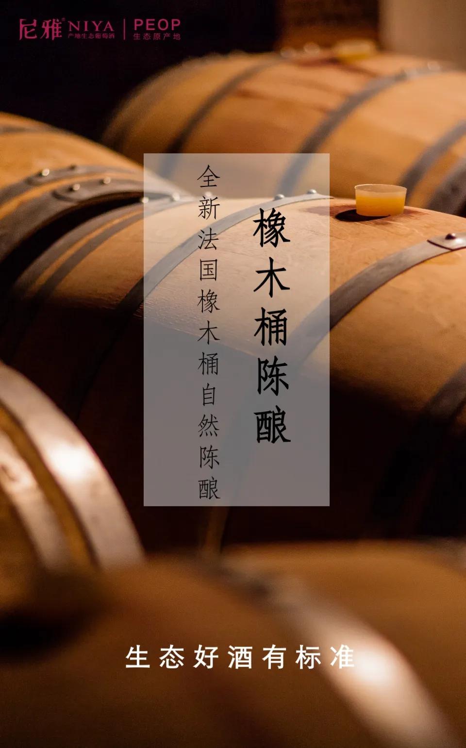 五星东方雅尼酒,尼雅好酒