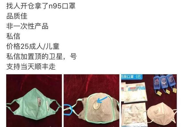 一起聊聊买口罩的那些坑，发国难财的这些人，真的太可恶