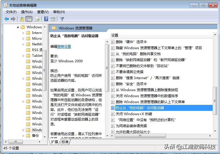 win10怎样解除c盘禁止访问,电脑c盘怎么解除禁止安装