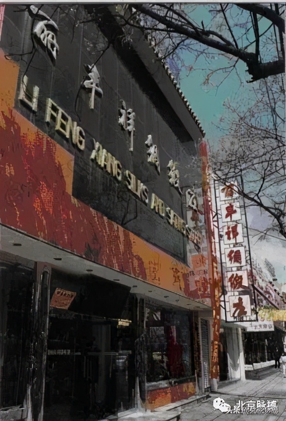 北京的老绸缎庄,描写北京瑞蚨祥绸缎庄的文章