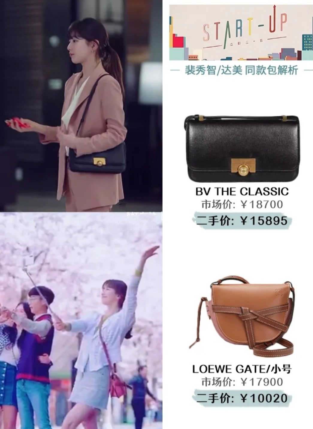 裴秀智韩剧穿搭白色大衣,裴秀智当你沉睡时穿搭白色大衣