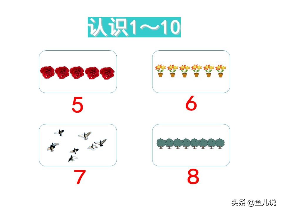 一年级数学rj版课时练上册答案,数学一年级上册rj版答案